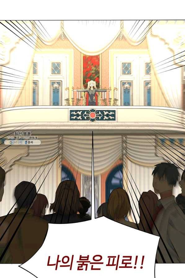 공주전쟁 70화 11
