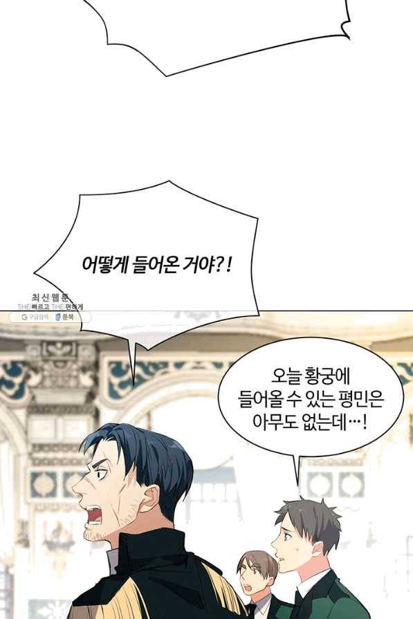 공주전쟁 70화 12