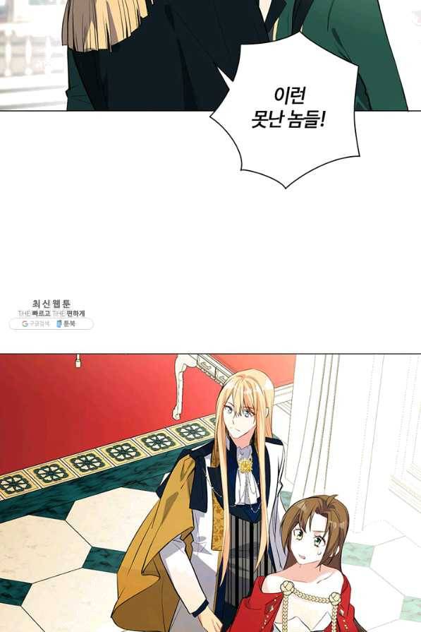 공주전쟁 70화 13