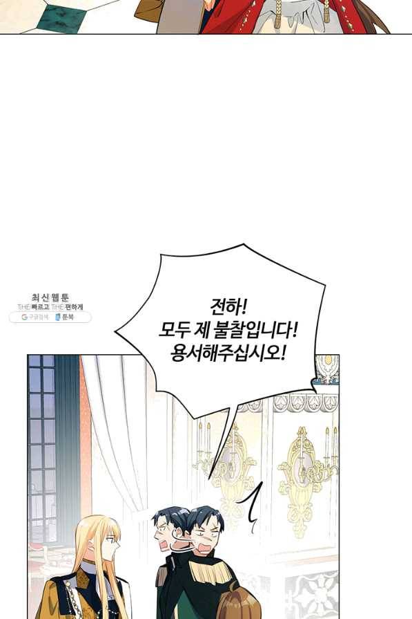 공주전쟁 70화 14