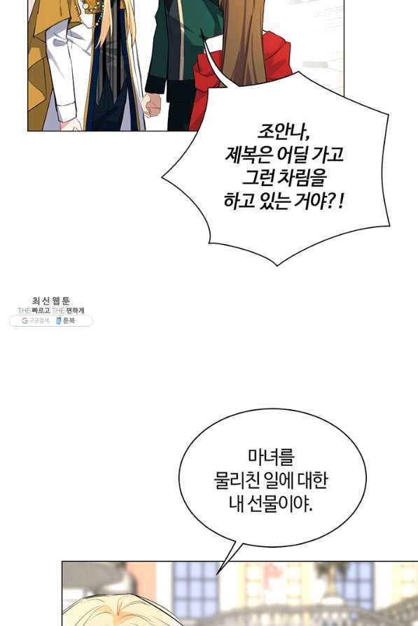공주전쟁 70화 15