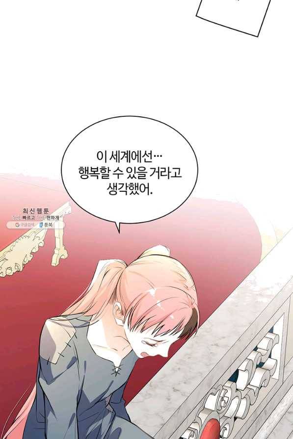공주전쟁 70화 17