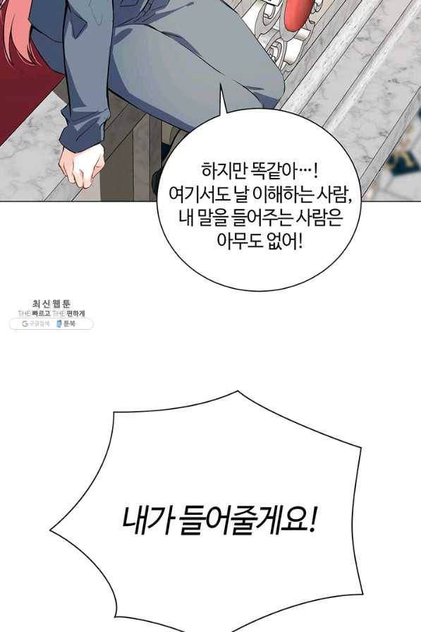 공주전쟁 70화 18