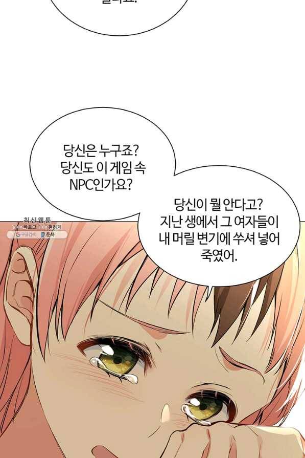 공주전쟁 70화 20