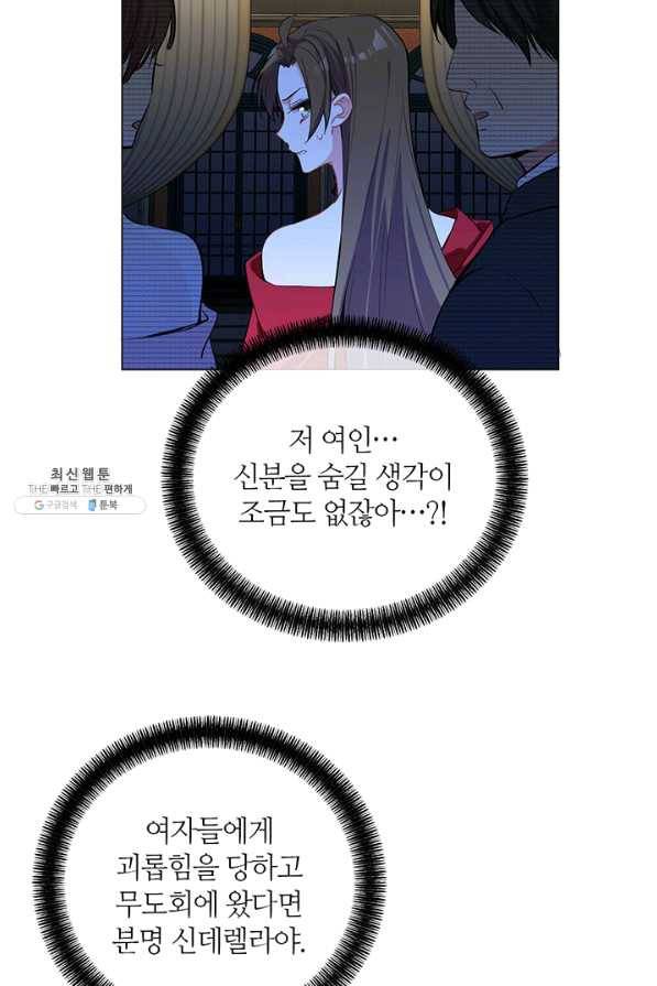 공주전쟁 70화 22