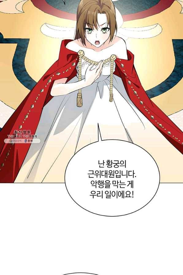 공주전쟁 70화 24
