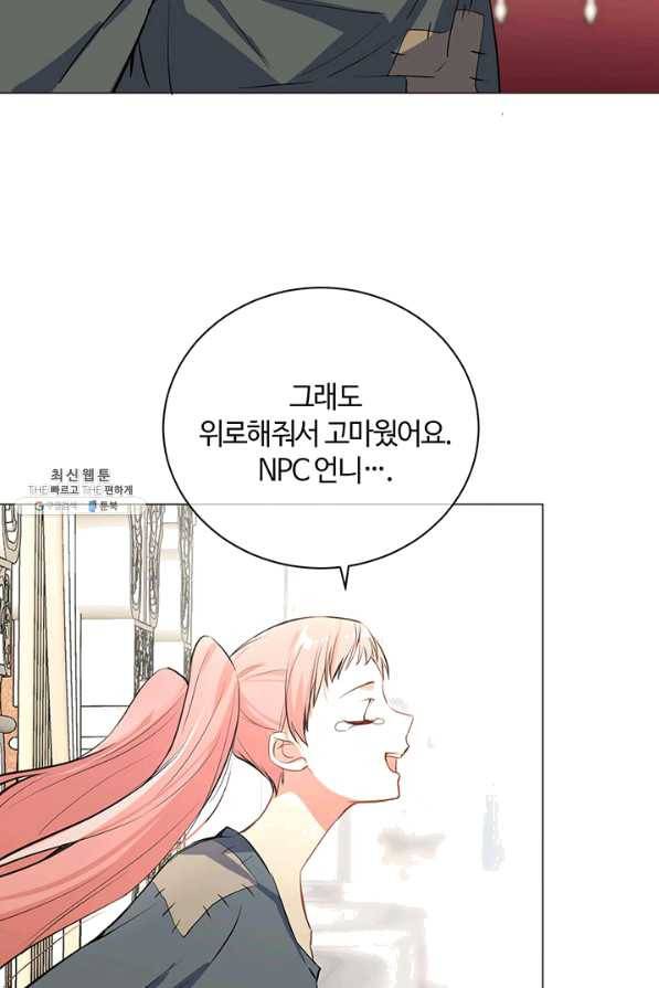 공주전쟁 70화 27
