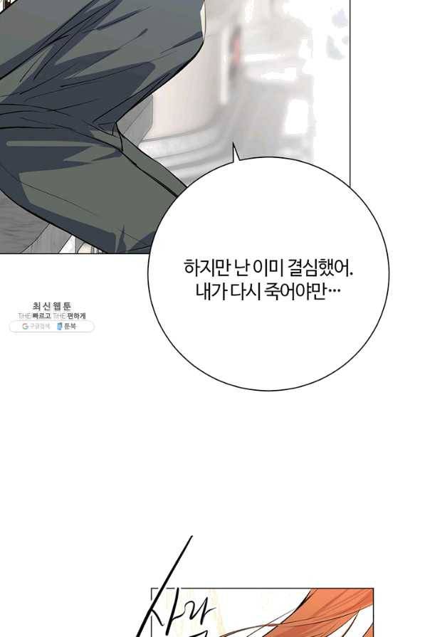 공주전쟁 70화 28
