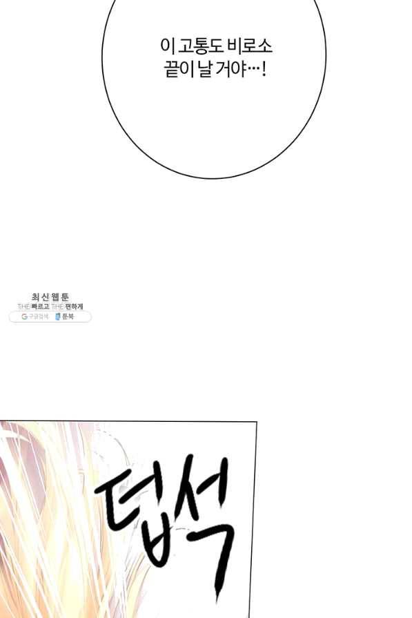 공주전쟁 70화 30