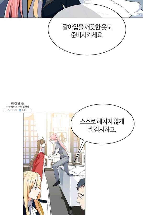공주전쟁 70화 39