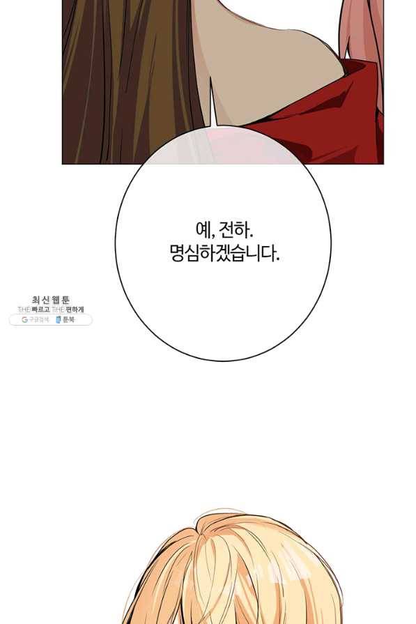 공주전쟁 70화 41