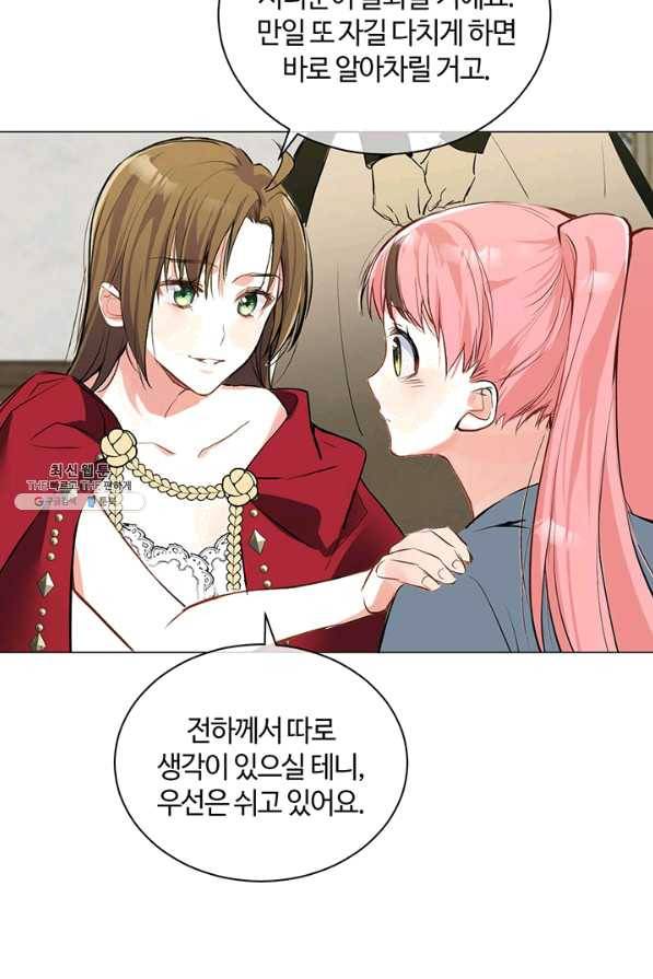 공주전쟁 70화 45