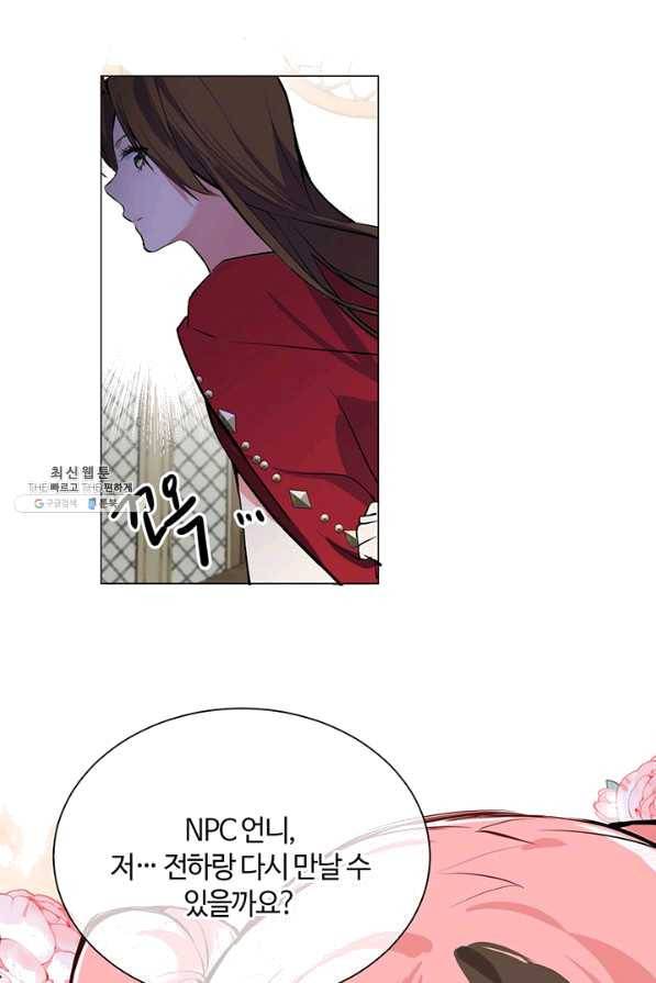 공주전쟁 70화 46