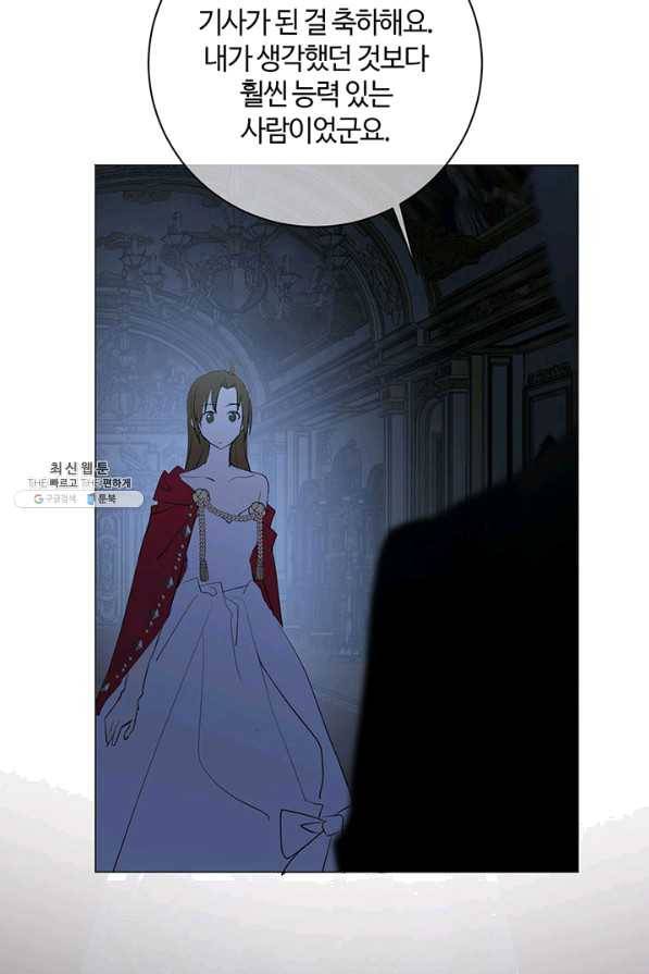 공주전쟁 70화 50