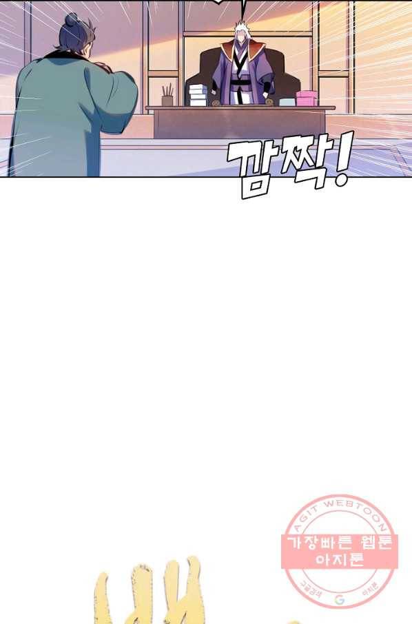 백련성신 516화 7