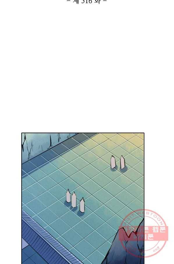 백련성신 516화 9