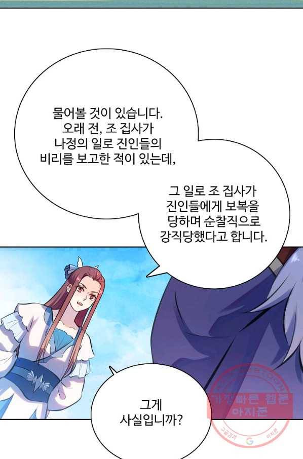 백련성신 516화 11
