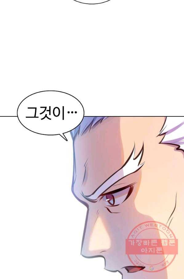백련성신 516화 12