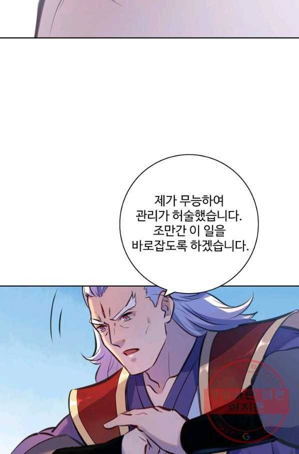 백련성신 516화 14
