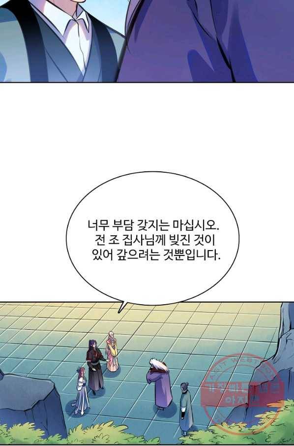 백련성신 516화 16