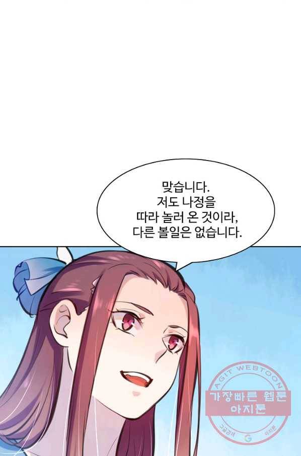 백련성신 516화 17