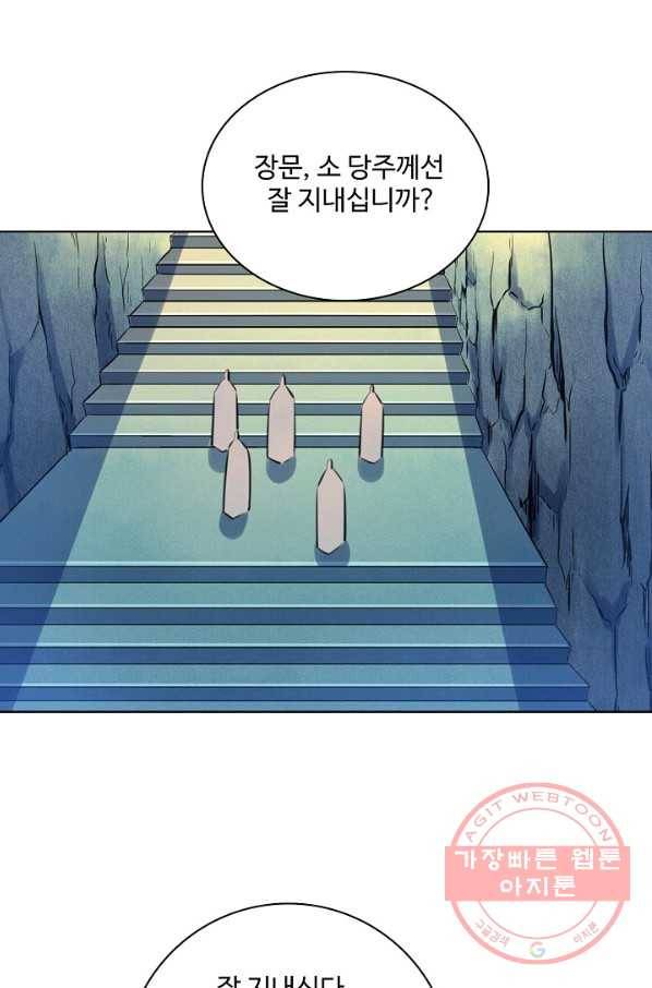 백련성신 516화 21