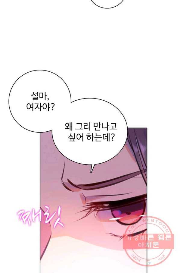 백련성신 516화 24