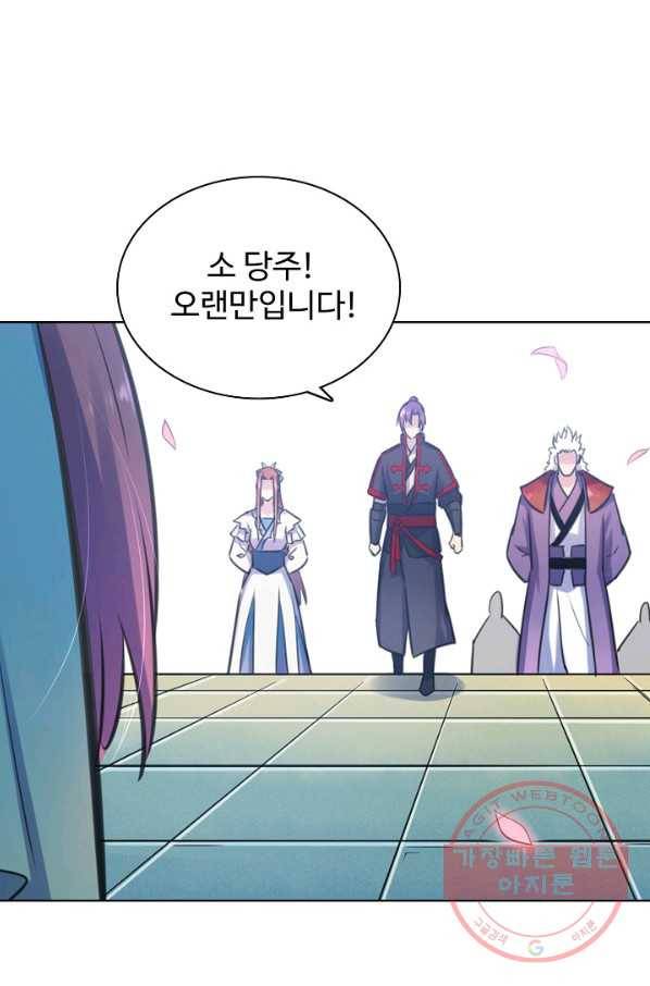 백련성신 516화 30