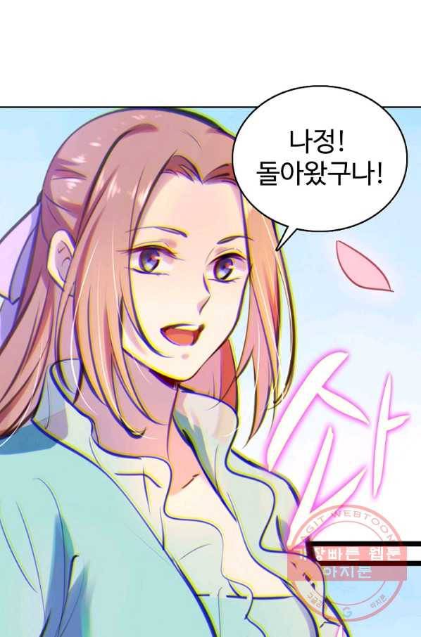 백련성신 516화 33