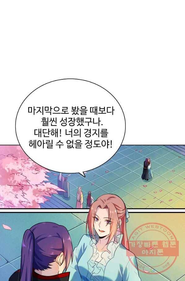 백련성신 516화 35
