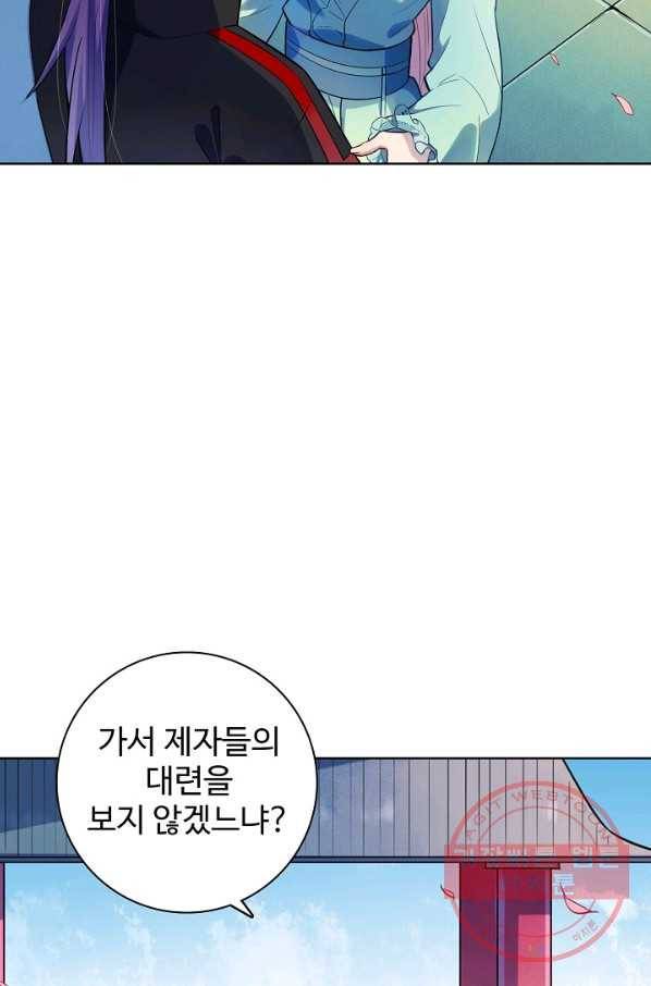 백련성신 516화 36