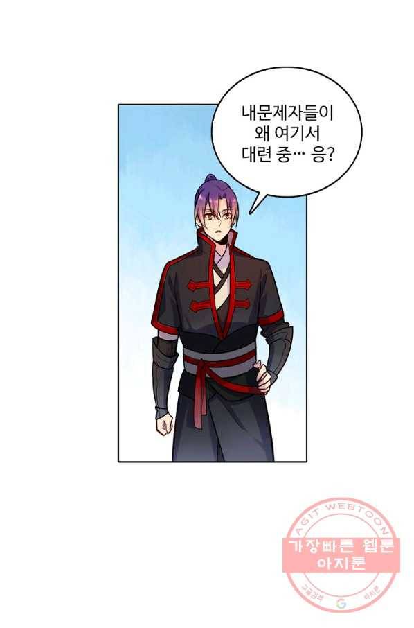 백련성신 516화 39