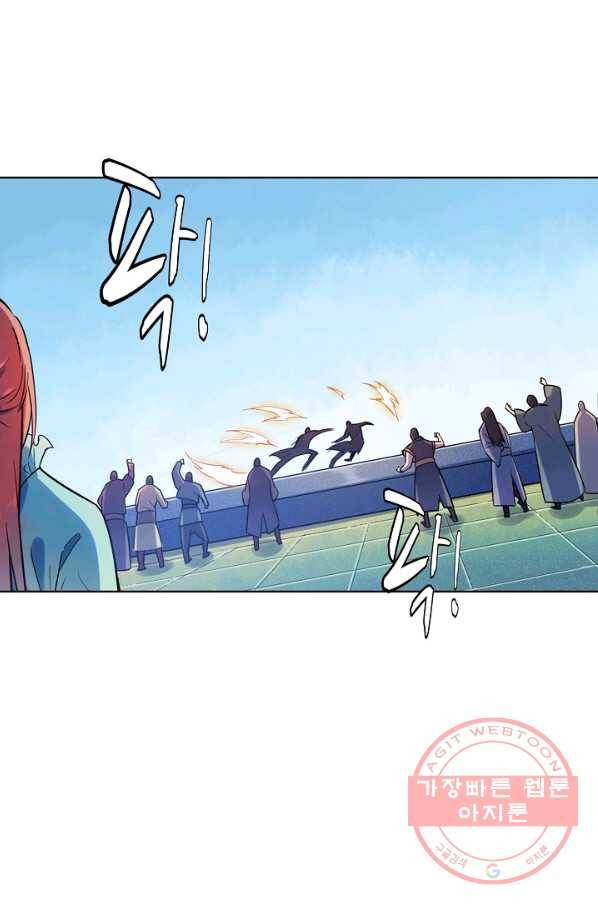 백련성신 516화 40