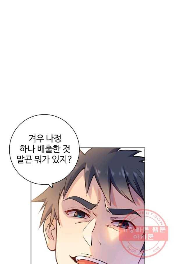 백련성신 516화 51