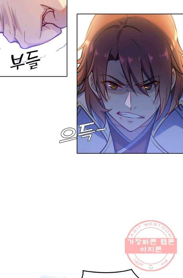 백련성신 516화 53