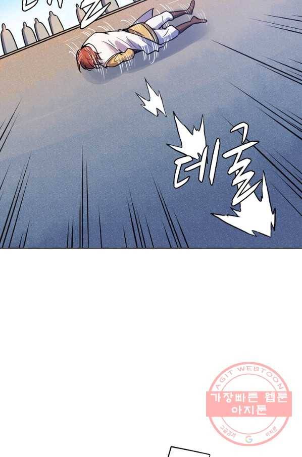 백련성신 516화 59