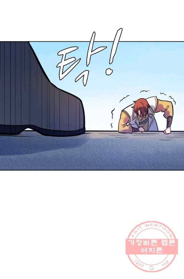 백련성신 516화 61