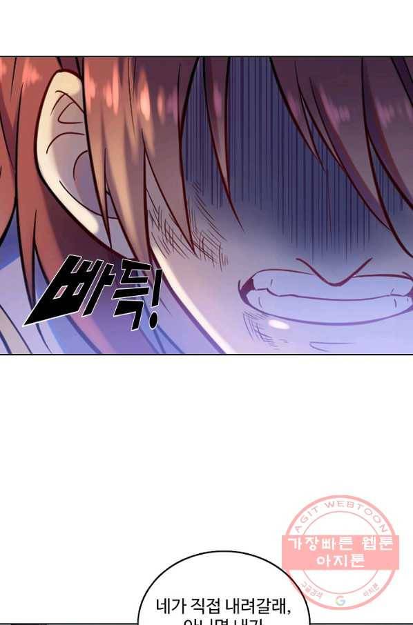 백련성신 516화 62