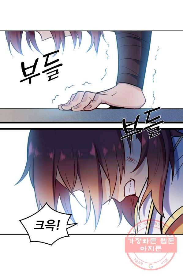 백련성신 516화 64