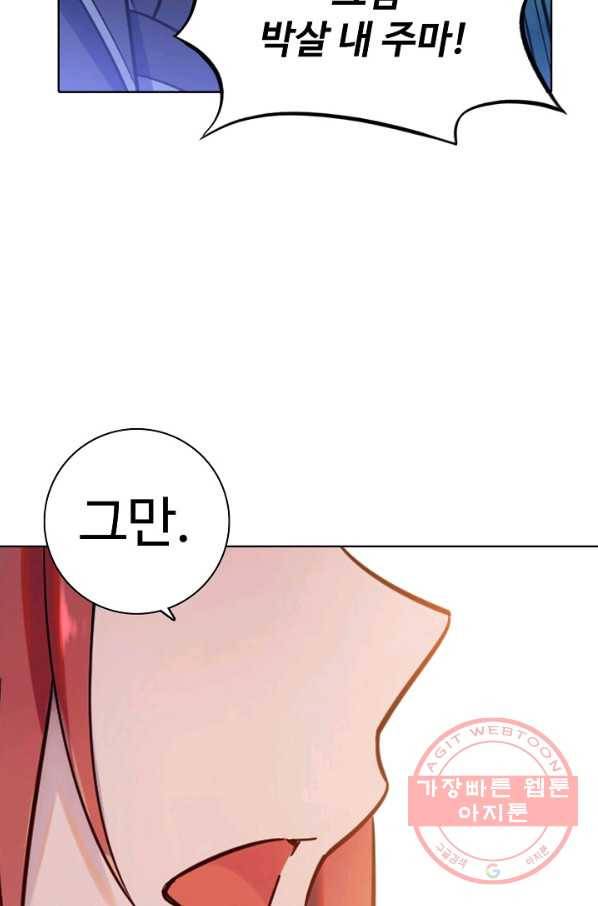 백련성신 516화 66