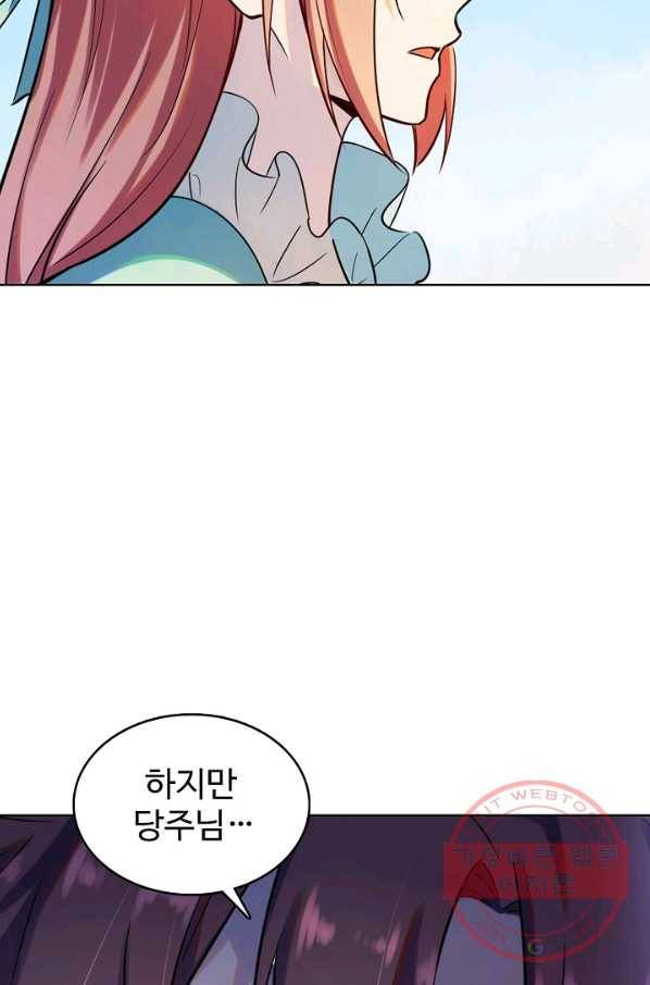 백련성신 516화 69