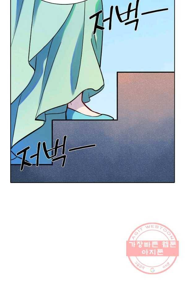 백련성신 516화 71