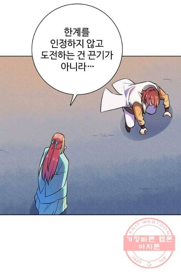 백련성신 516화 72