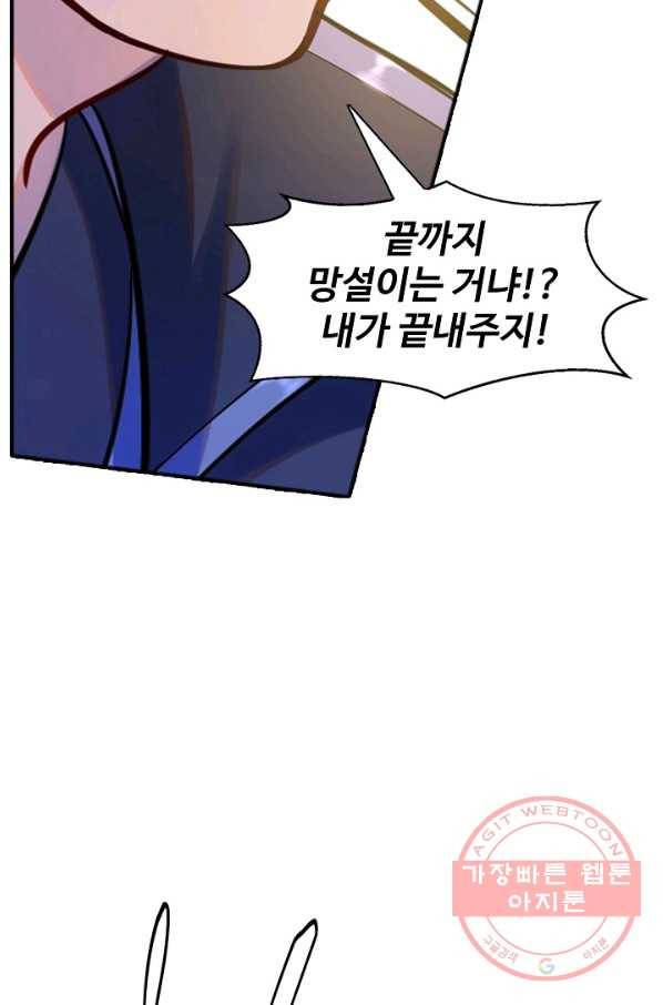백련성신 516화 78