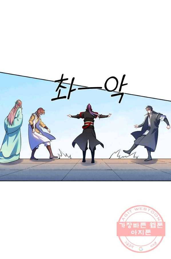 백련성신 516화 81