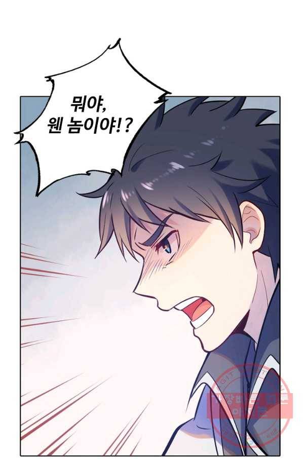 백련성신 516화 82