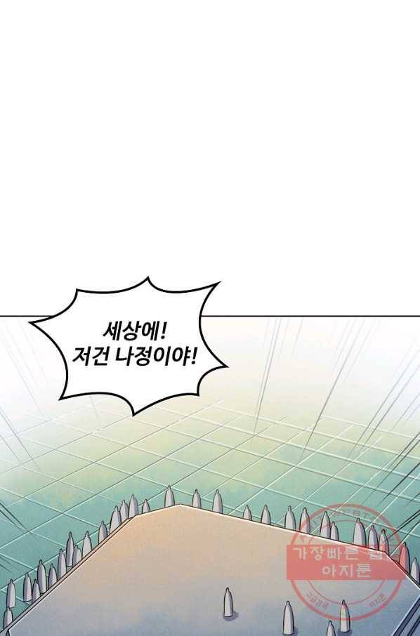 백련성신 516화 83
