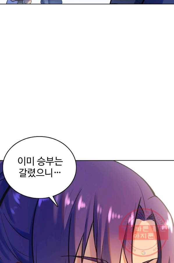 백련성신 516화 85