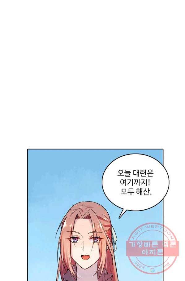 백련성신 516화 88