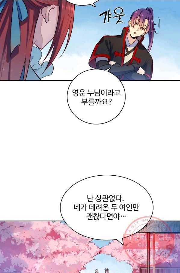 백련성신 516화 93